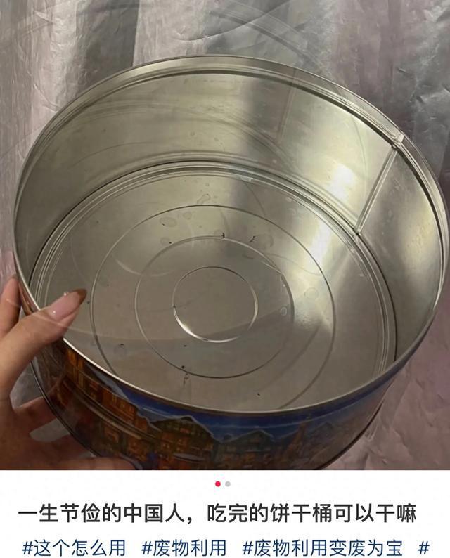 人这些闲置物品都用来干嘛？”评论区都是人才爱游戏(ayx)中国网站“ 一生节俭的中国(图1)