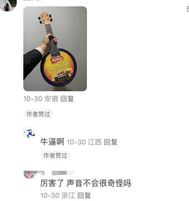 人这些闲置物品都用来干嘛？”评论区都是人才爱游戏(ayx)中国网站“ 一生节俭的中国(图2)