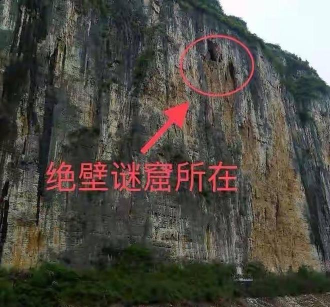 家冒死进入揭开一个埋藏2300多年的秘密ayx爱游戏app三峡绝壁惊现黄金洞专(图5)