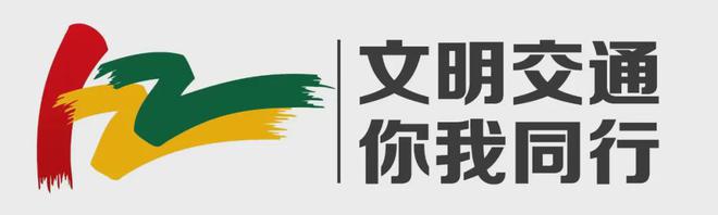 全｜这些高速行车安全知识了解一下→ayx爱游戏体育网页版入口高速说安(图3)