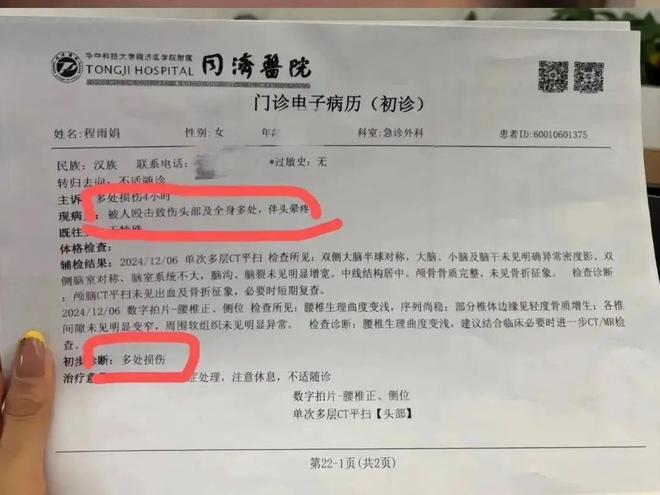 脖拖行扇巴掌听完全程和原因我一点同情不起来爱游戏app手机版女老师自诉被前夫爸爸