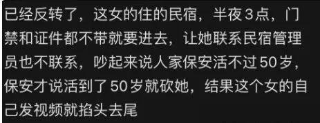 脖拖行扇巴掌听完全程和原因我一点同情不起来爱游戏app手机版女老师自诉被前夫爸爸掐(图2)