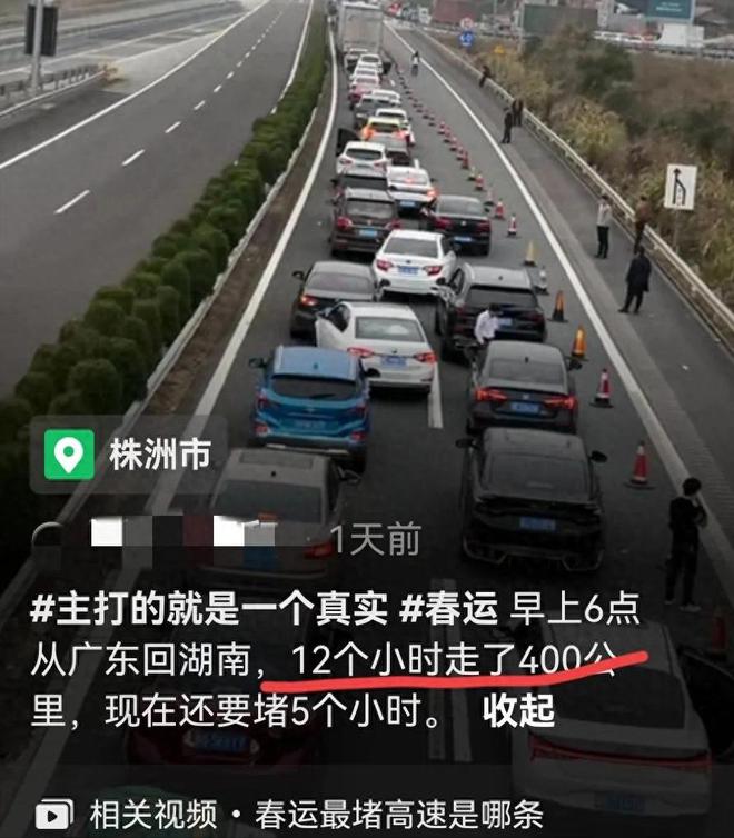 原地或将是史上来得最早的春运超级大堵车ayx爱游戏app体育网友：5小时还在(图3)