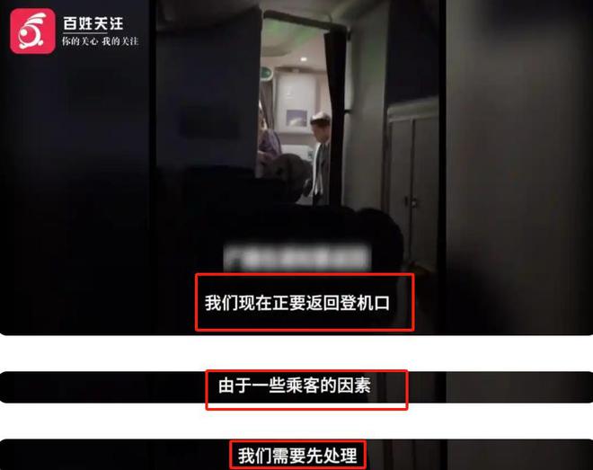 ：回应更多细节曝光网友说是“惯犯”爱游戏网站入口女子逼停飞机新后续(图4)