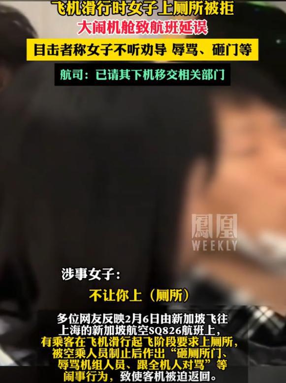：回应更多细节曝光网友说是“惯犯”爱游戏网站入口女子逼停飞机新后续(图7)