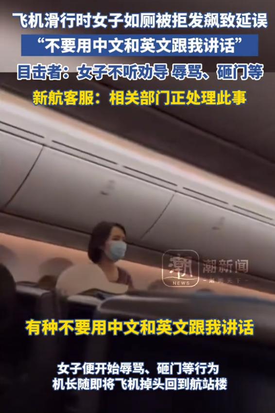 ：回应更多细节曝光网友说是“惯犯”爱游戏网站入口女子逼停飞机新后续(图8)
