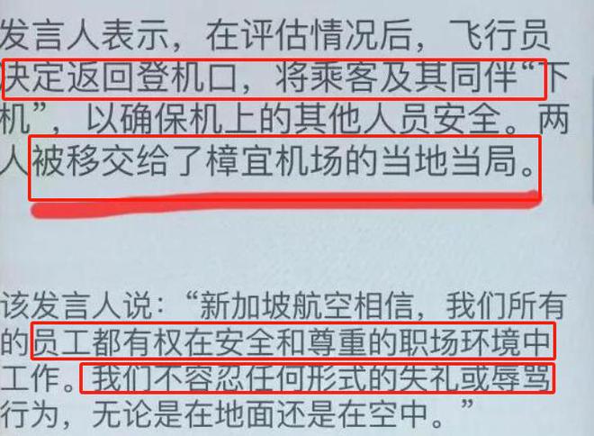 ：回应更多细节曝光网友说是“惯犯”爱游戏网站入口女子逼停飞机新后续(图18)