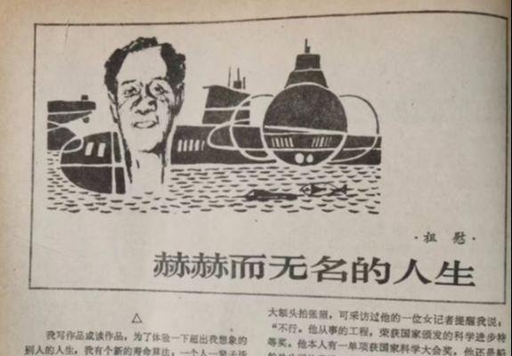 世：32岁被密召进京此后30年再没回过家爱游戏ayx网站中国核潜艇之父黄旭华逝(图7)