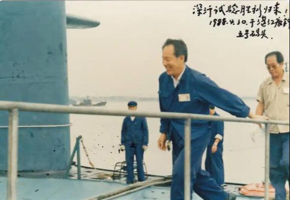 世：32岁被密召进京此后30年再没回过家爱游戏ayx网站中国核潜艇之父黄旭华逝(图10)