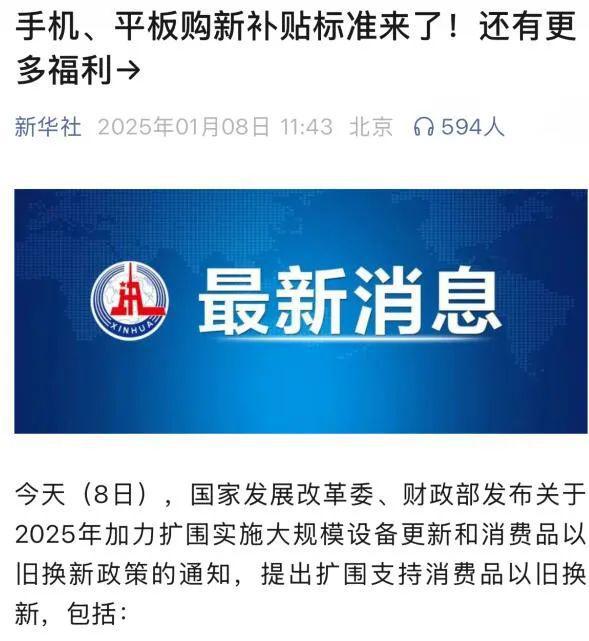 ProMax彻底杀红眼了第二波国补终于来了！ayx爱游戏app8299元iPhone16(图5)