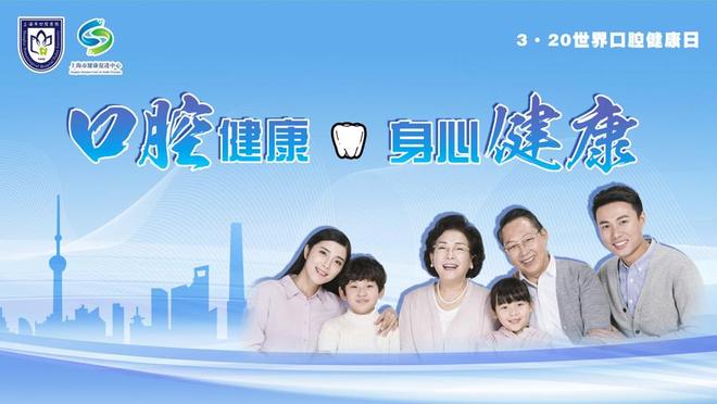 行动启动口腔健康核心知识点要记牢AYX爱游戏上海老年口腔健康促进(图2)