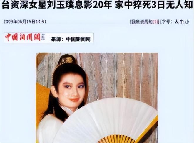 被夫欺辱自杀十几次死后3天才被发现爱游戏ayx网站最美赵敏：被父侵犯(图3)