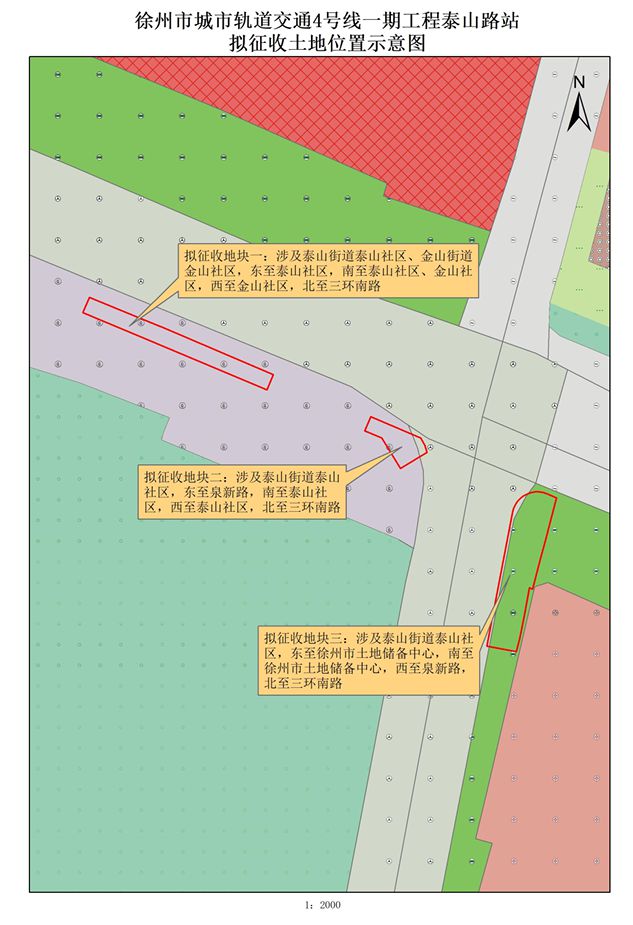 提醒；这些地方将征地拆迁；公开招聘！爱游戏app体育辣汤早新闻 徐州疾控(图12)