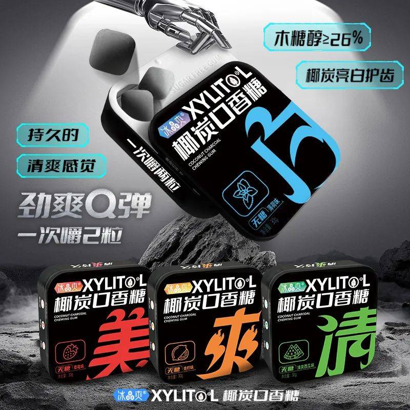 口香糖正掀起糖果界“黑科技”风暴爱游戏平台打破常规！这款黑黑的(图4)