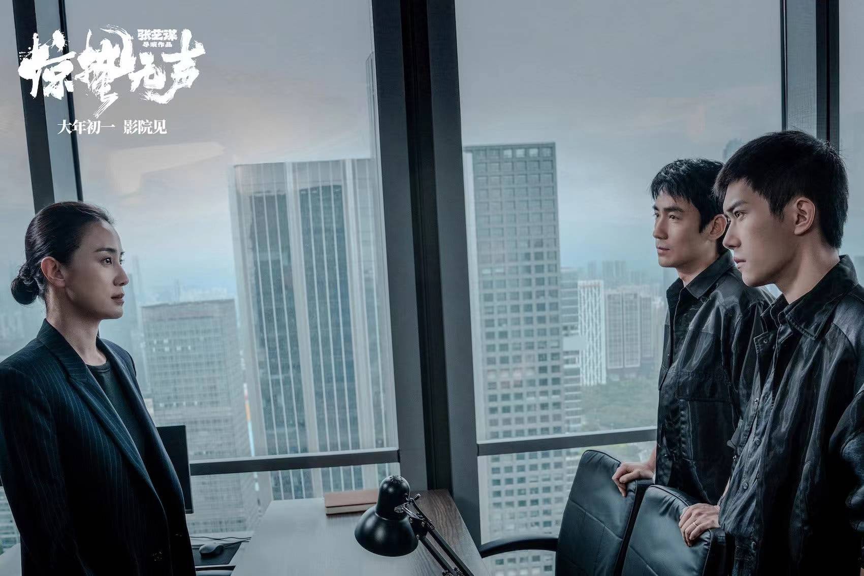 龙撑起《惊蛰无声》票房破5亿爱游戏app登录易烊千玺朱一(图3)